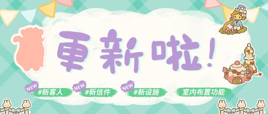 欢迎来到爱丽丝的绿野菜园! 版本号11.12.0 1