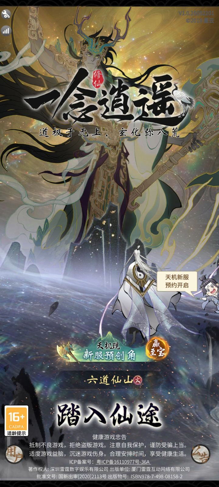 限时?截图