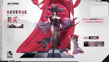 【RE:英雄志】再来一杯丨索纳尔所有酒馆的常客，莉芙博士！