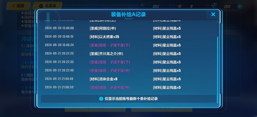啊?不儿?这什么掉率??? 2