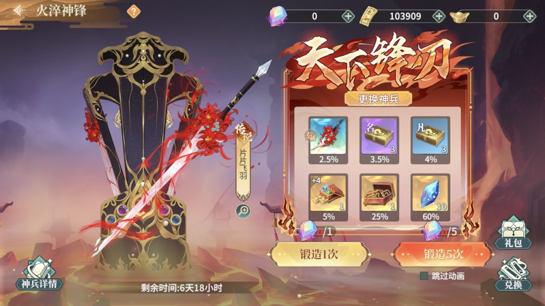 神兵 1