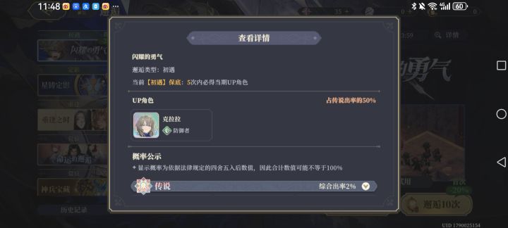 王女这不就来了吗?幸好忍住了截图