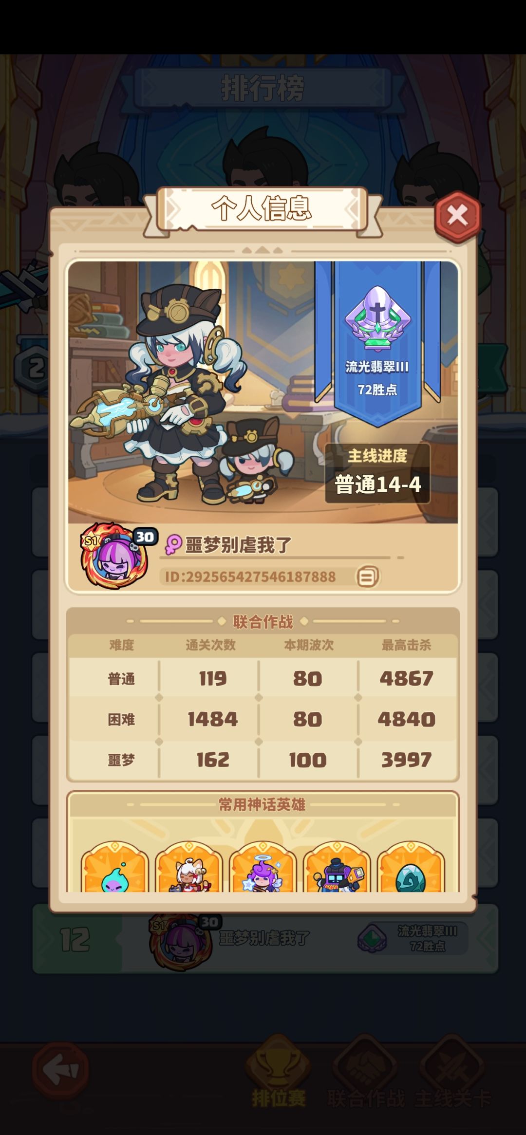 四个偷偷照样过 2