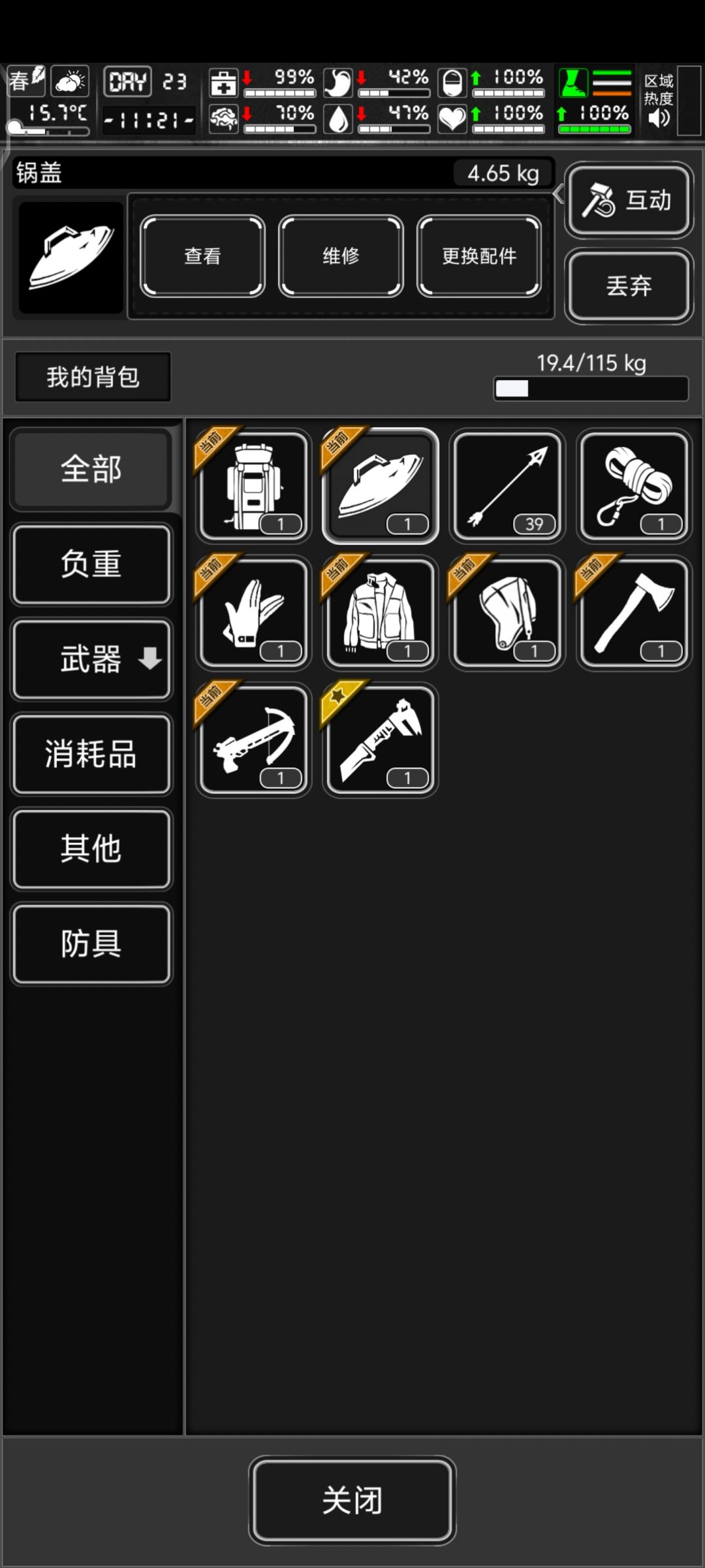 咱就是说,谁家锅盖九斤多啊 1