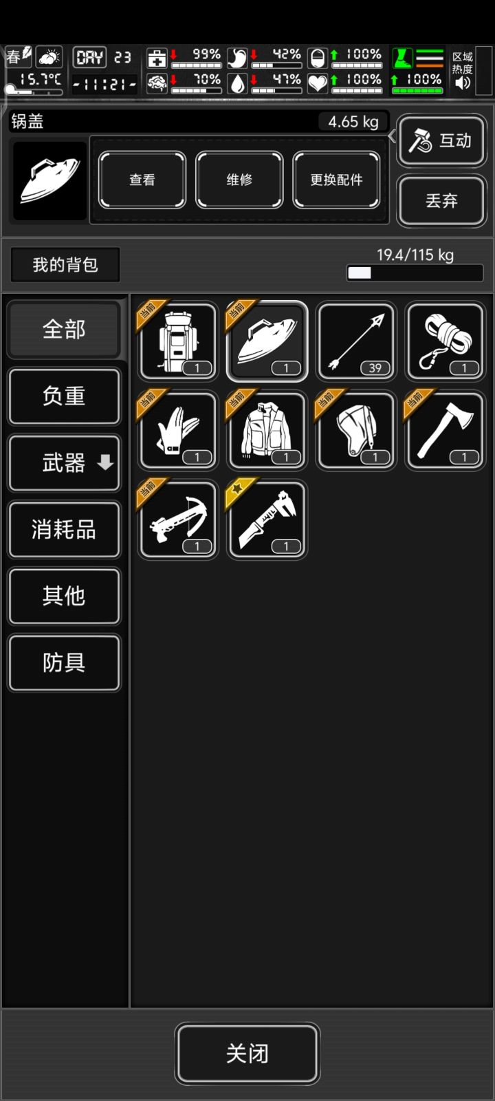 咱就是说，谁家锅盖九斤多啊截图