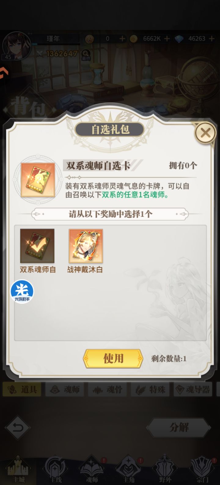 怎么选啊大佬们截图