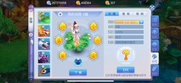 新人攻略｜坐骑那点事