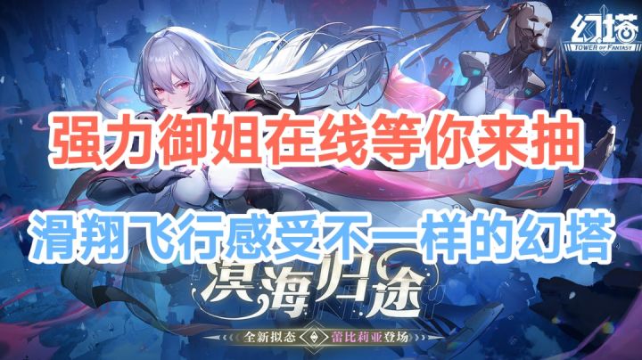 蕾比莉亚——御姐飞行美如画!截图