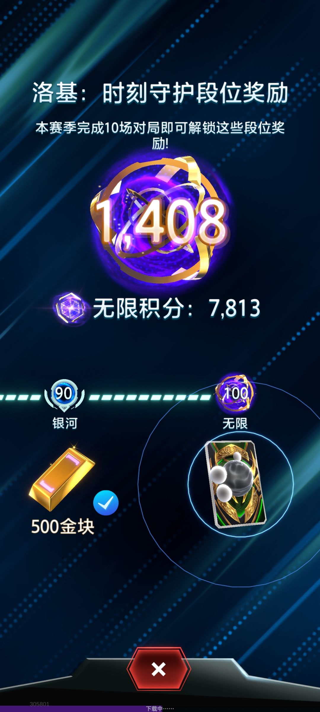 还得是至高 3