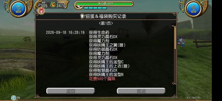 饿啊截图