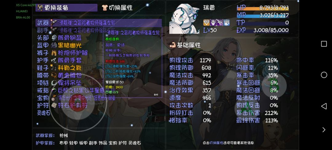 泰坦造物恐怖如斯 2