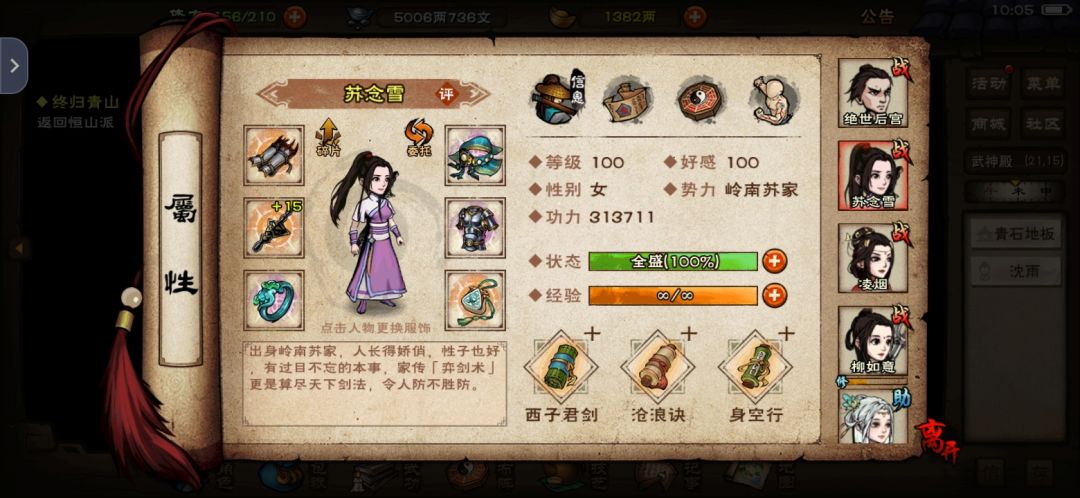 武神殿第一副本分析 7