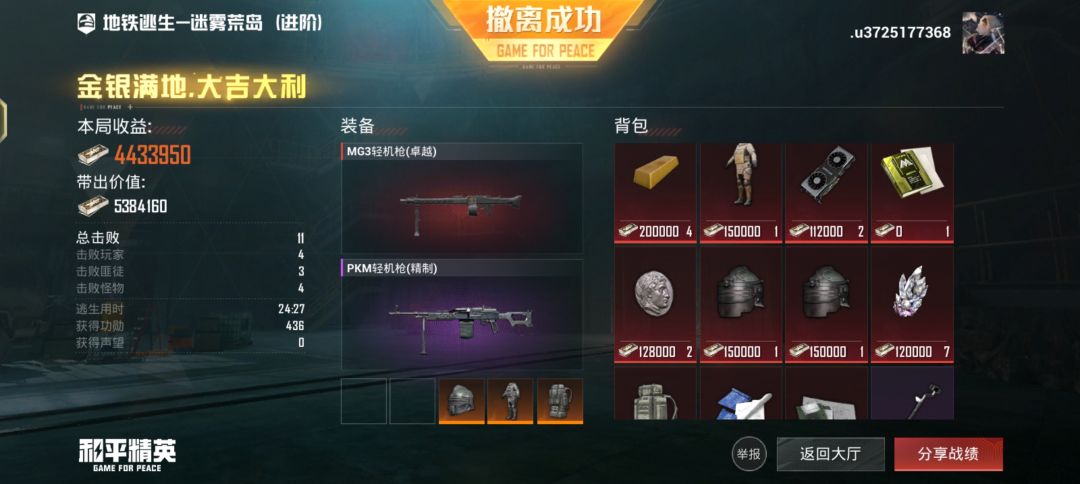动态图片 5