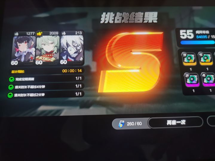 冰本首次打进14秒截图