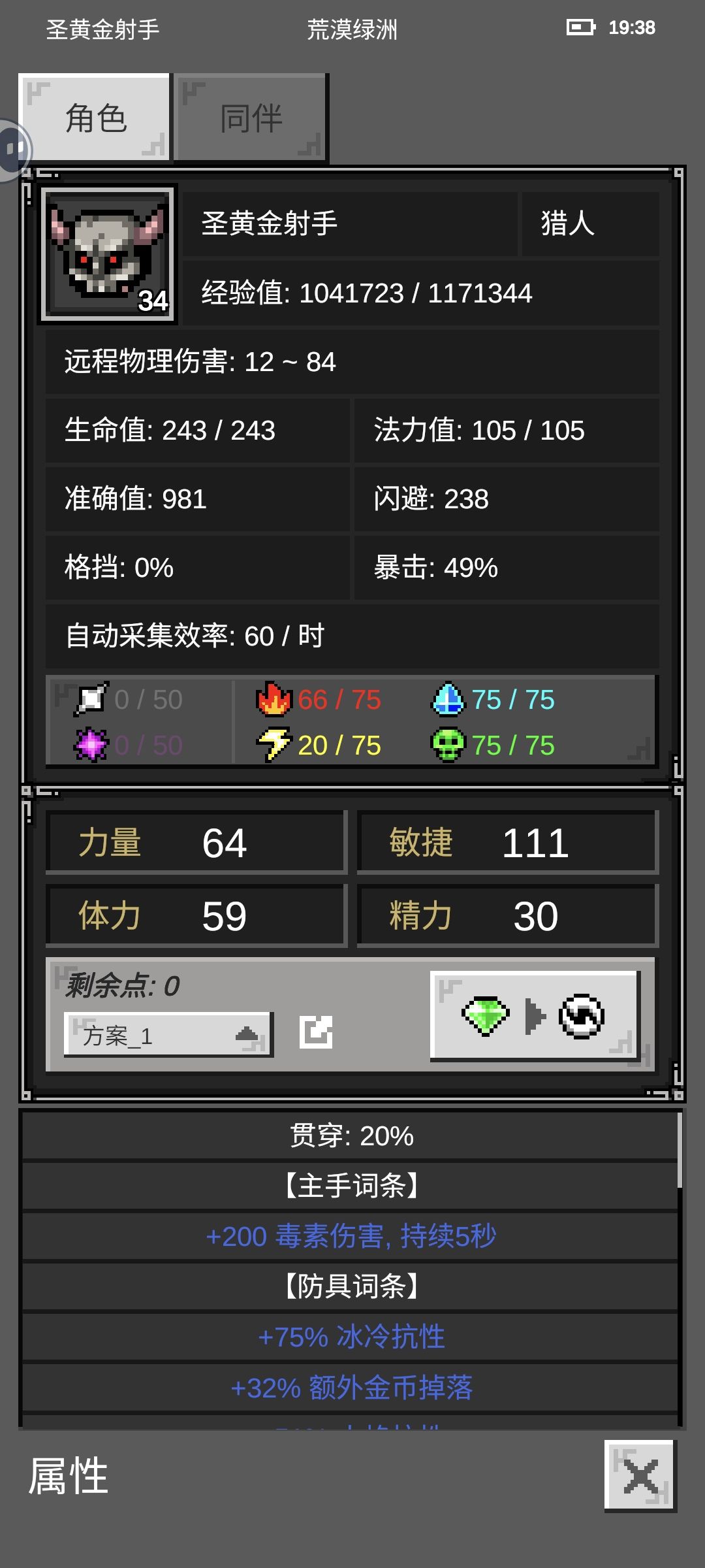 新手猎人,一周通关寒冰蚁后,暗影女王攻略 2