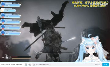 盲人UP主“诺子喵呜”听声辩位击败《黑神话：悟空》二郎神