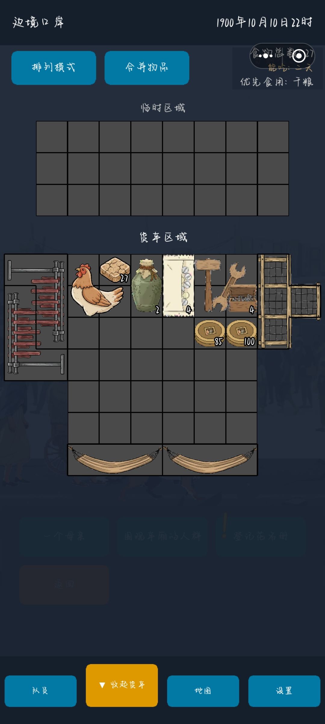 100%成功率过河 3
