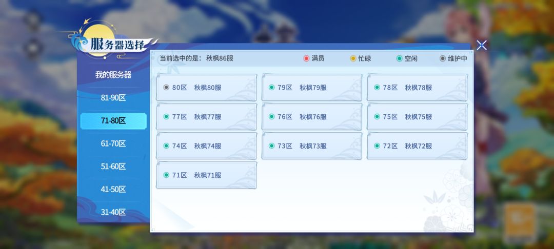 80区从昨晚到现在一直上不去 1