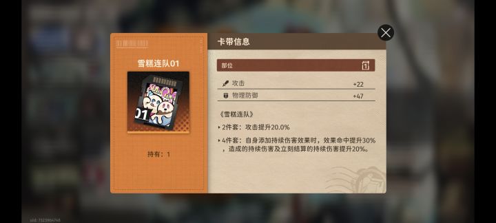 求助，梧桐是不是要换卡带了截图