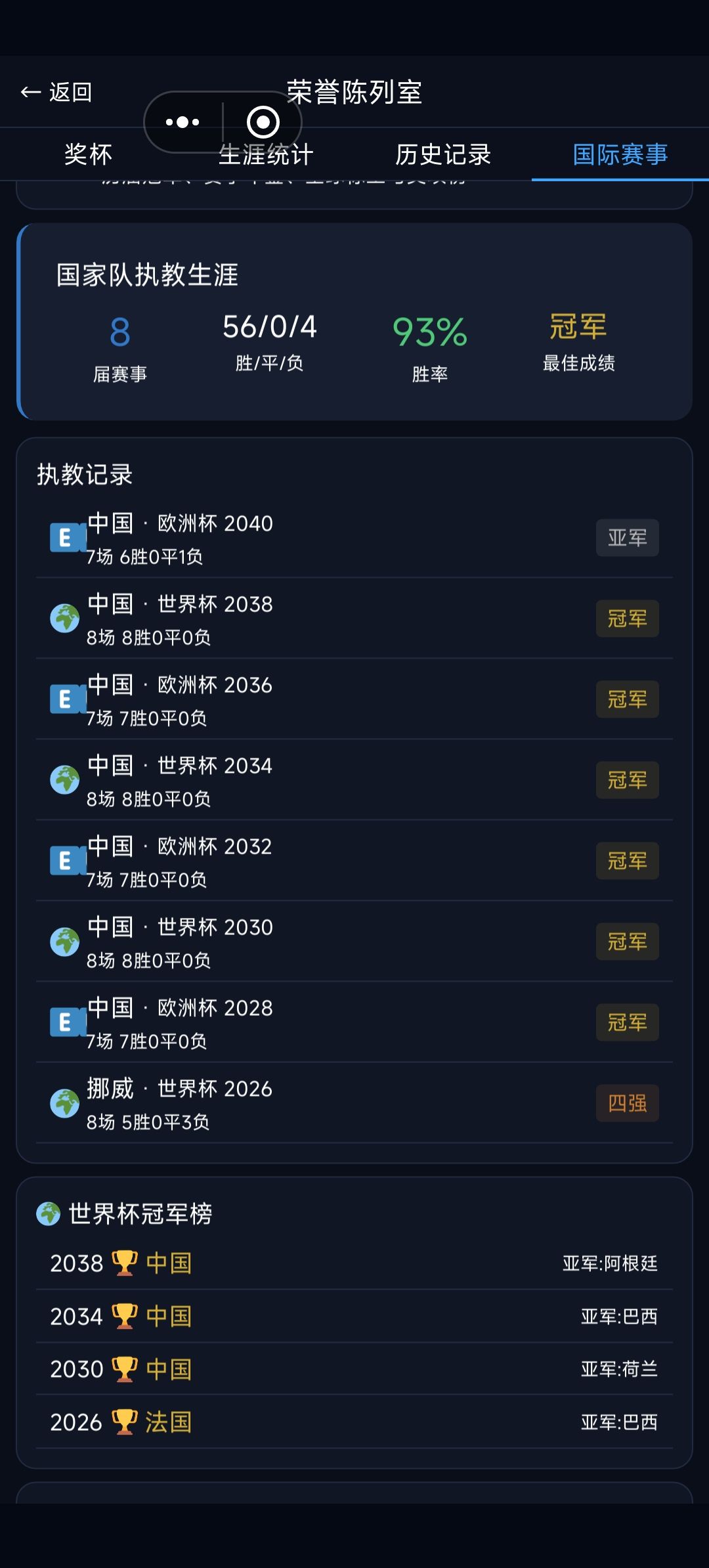 新老交替 3