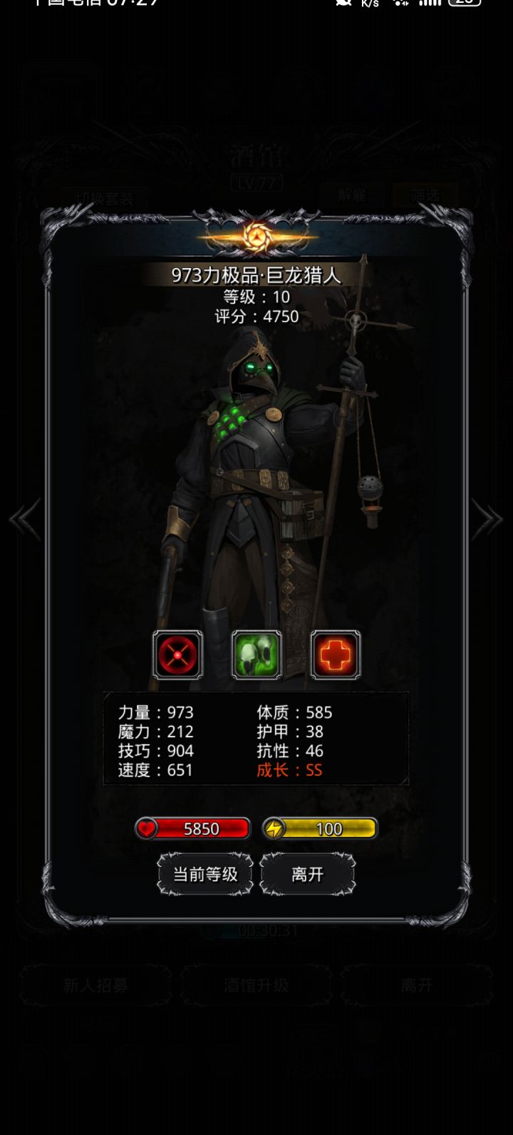 出货截图