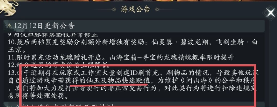 来看看12月12日的更新 2