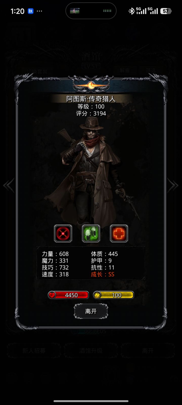 这个要升日阶吗截图