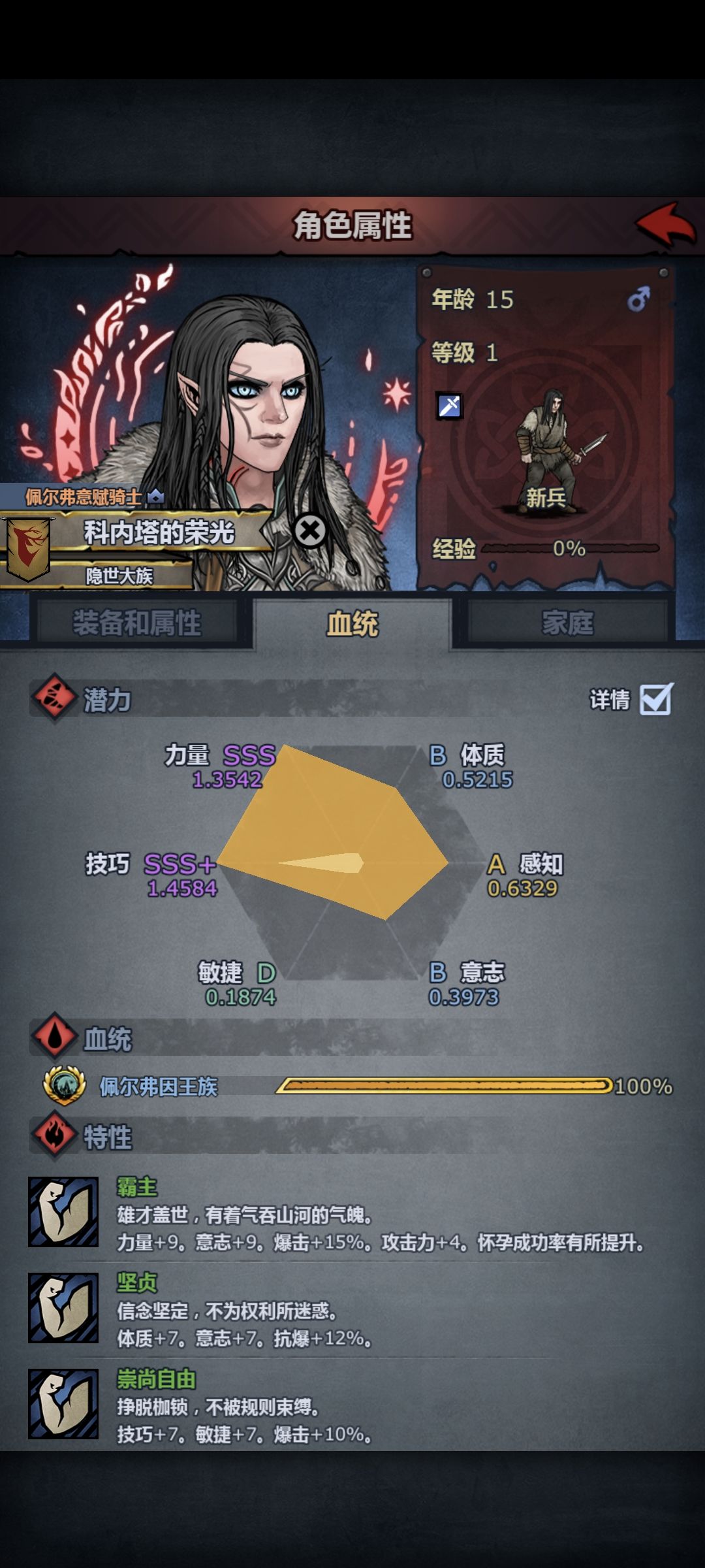 科内塔本塔 2
