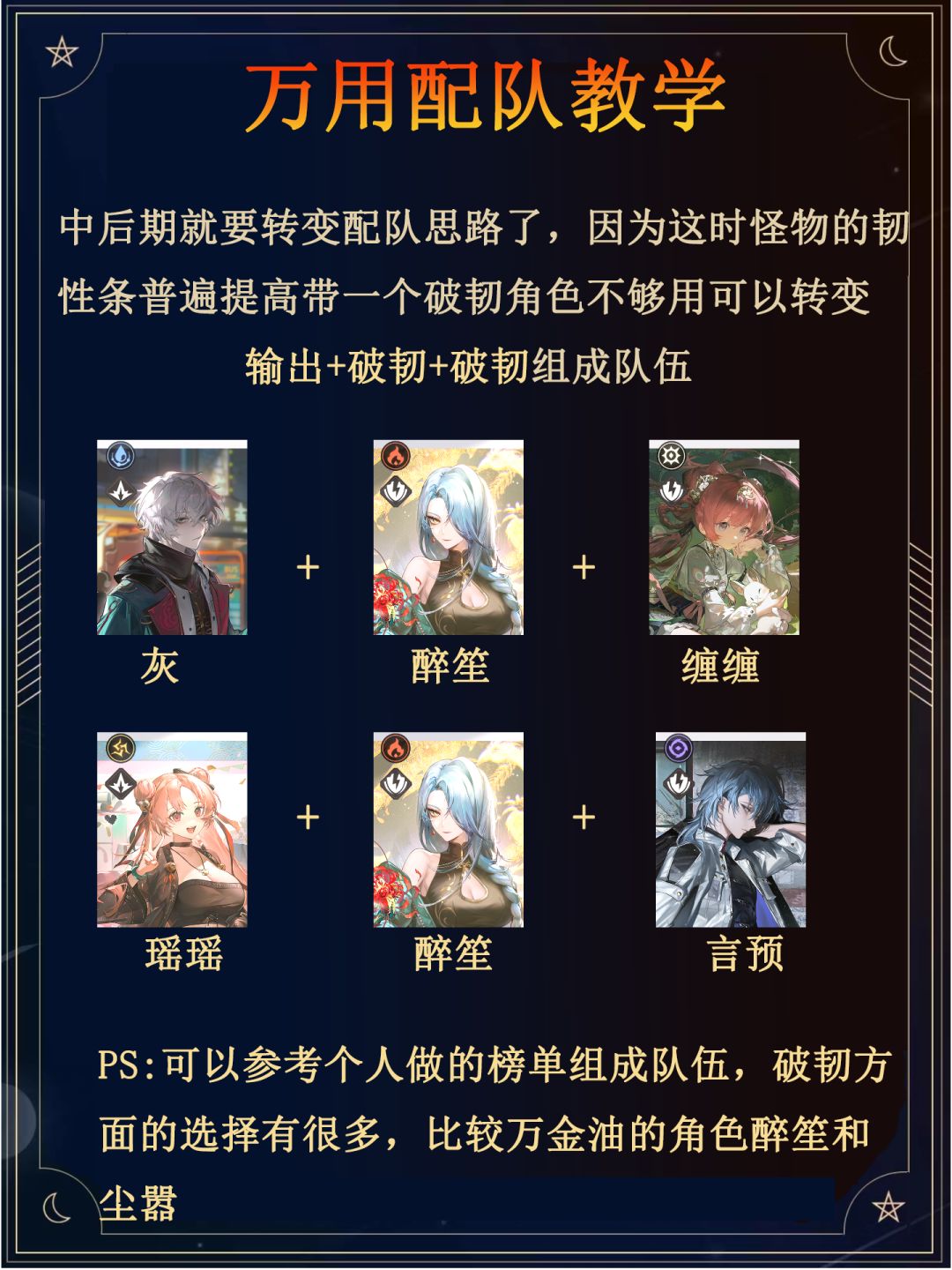萌新避坑向攻略(养成、专武这里都有) 3