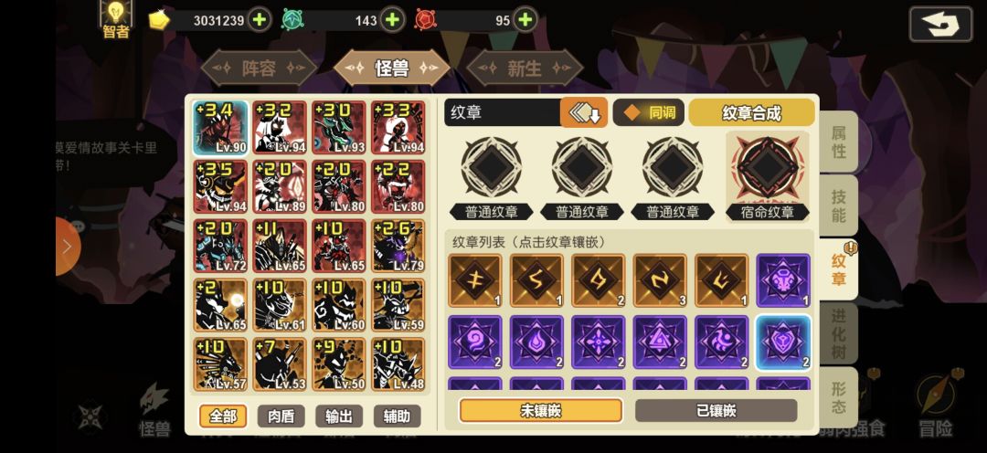 大佬们,好久没玩了,求点攻略 2