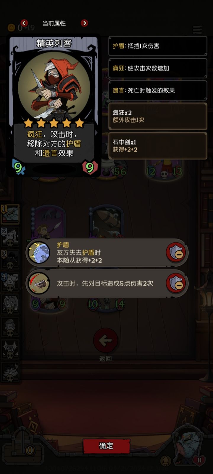 缝合怪疯狂次数可以叠加 2