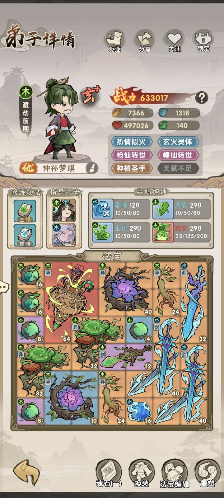 这个过不了13-5应该怎么过截图