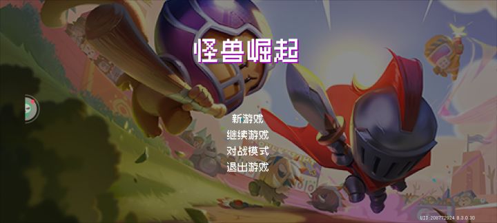 能不能更新一下怪兽崛起啊截图