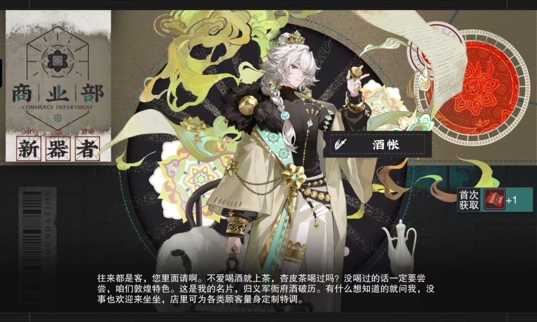 物华弥新 自存 8