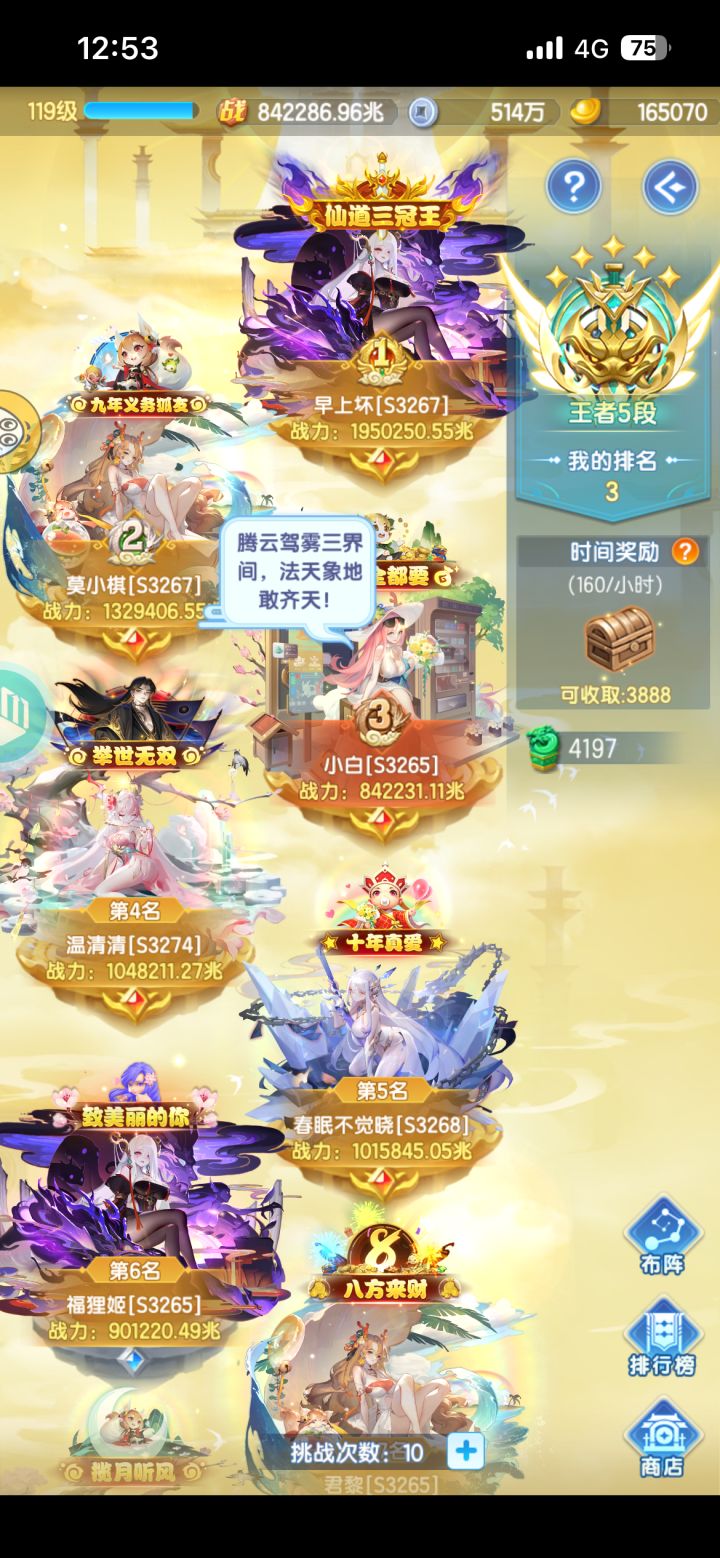 [表情_吃瓜][表情_吃瓜]一书太爽了截图