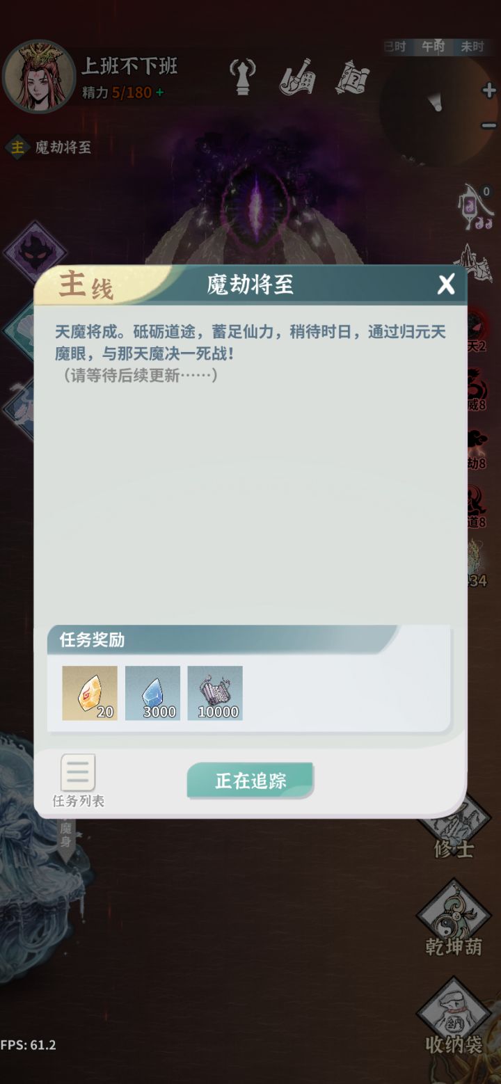 终于过完主线了。截图