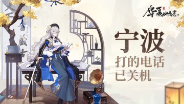 “对不起，【宁波】打的电话已关机”