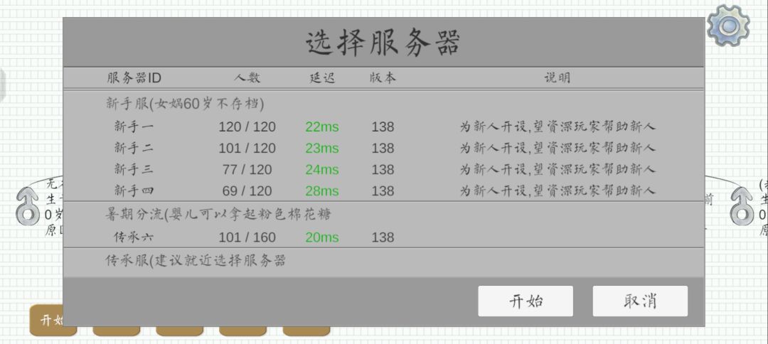 奇怪,很久没玩回来一看华夏怎么这么火了 1