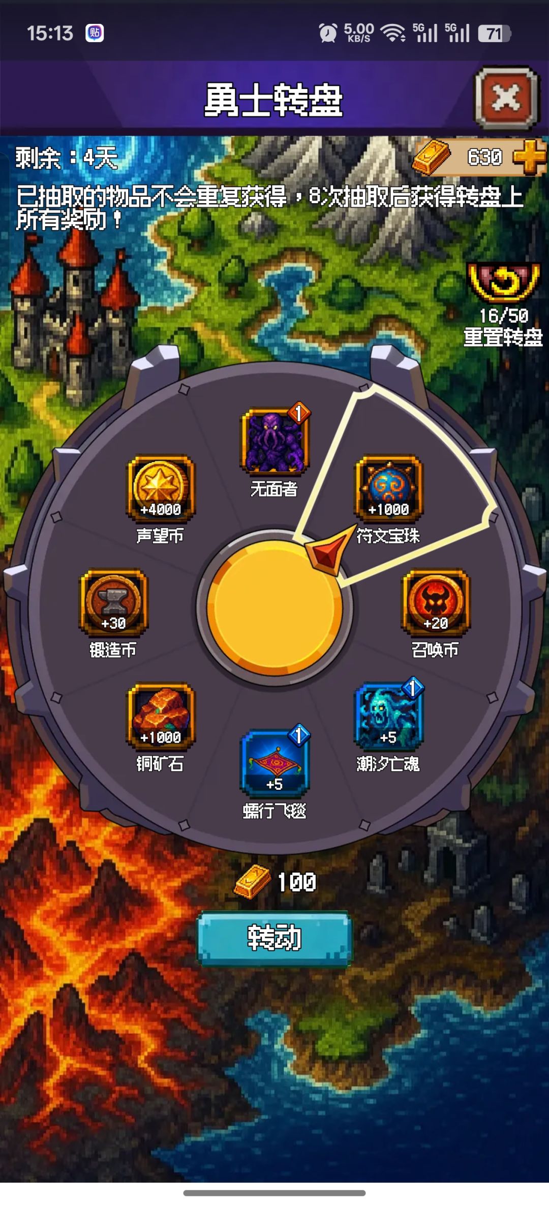 声望商店的兑换币换完了还会刷新吗? 1