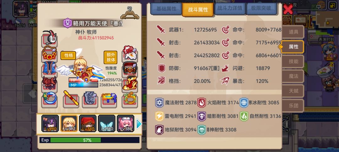 天使刻印 2
