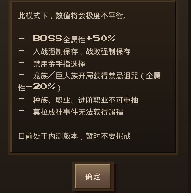 『攻略概要』「一云」附录B-1 2