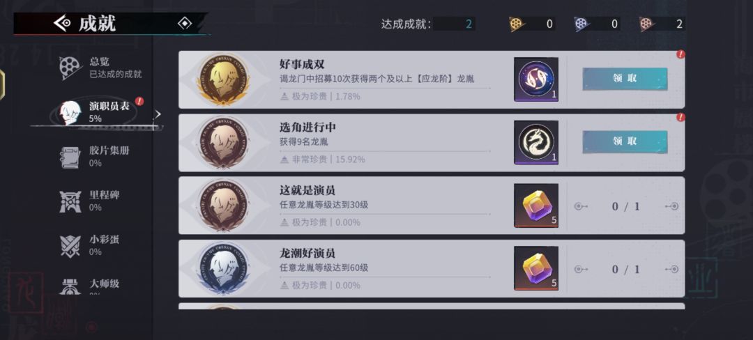 归龙潮常驻池捏 2