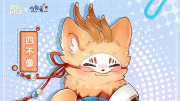 【已开奖】联动竞猜 | 异世界神兽来访？猜猜TA是谁！