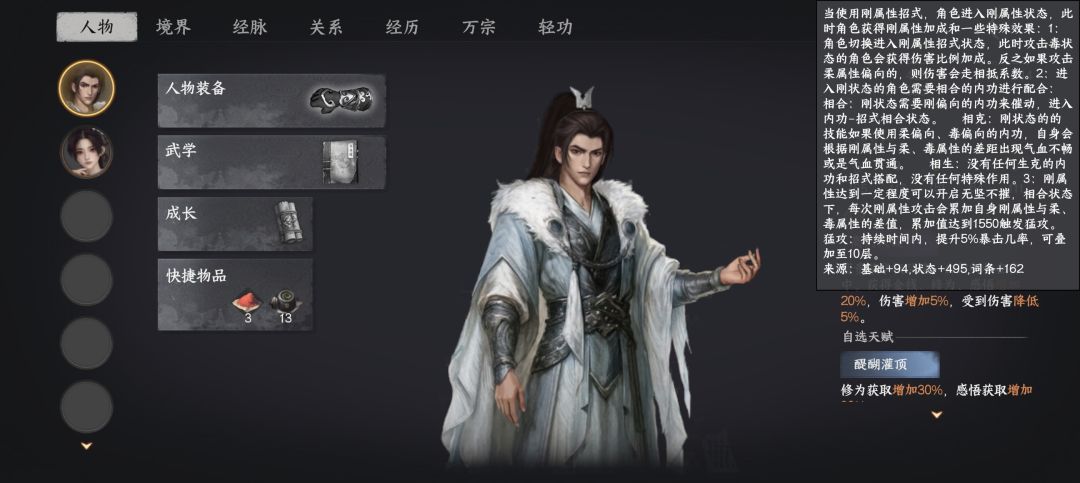 玩不转了,这游戏攻略有点滞后啊 3