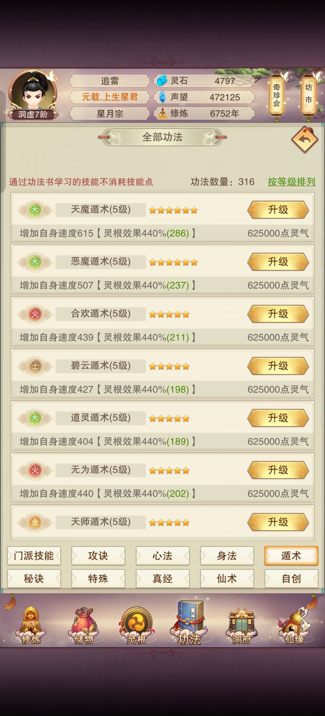 太安通关 3
