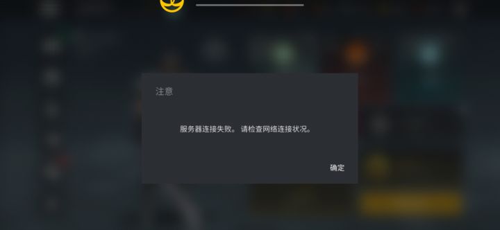 服务器连接失败什么情况,怎么弄啊截图