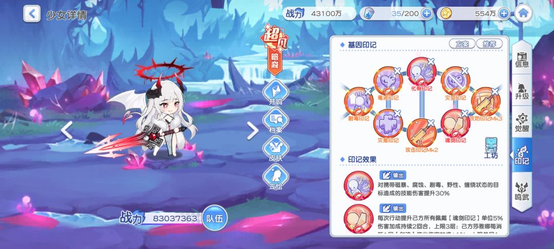 回廊2220(附阵容➕印记) 3