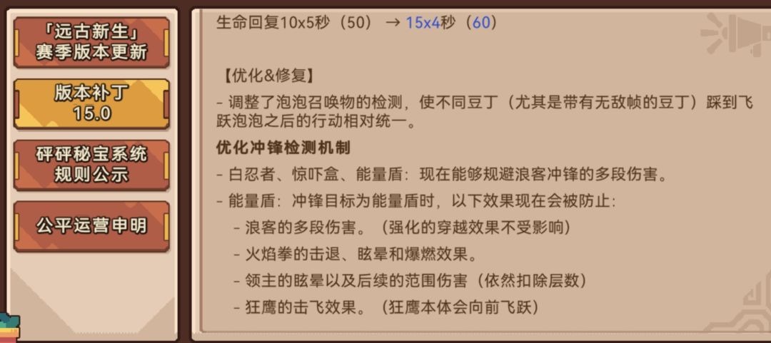 个人认为S15是相对来说最好的一次平调 3