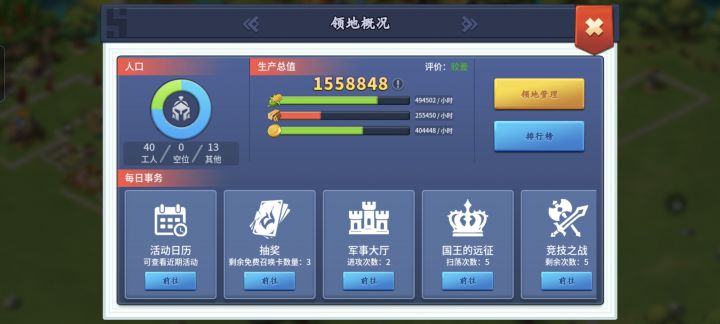 为什么我木材这么低....截图