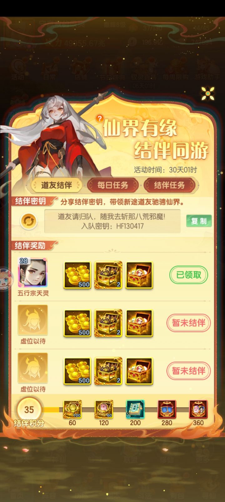 来人来人 入队密钥:HF130417截图